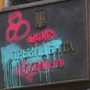 Разрисованные в ходе протеста двери Офиса президента Украины хотят продать на аукционе