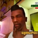 Сиджей из Grand Theft Auto: San Andreas в Одинцово: персонажа перенесли в российские реалии