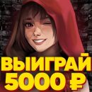 Розыгрыш 5000 рублей на Steam, PS Store или карту. Нужно только подписаться