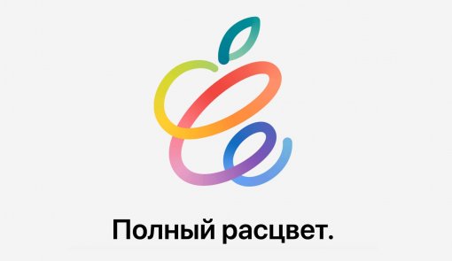 Где смотреть презентацию Apple на русском?